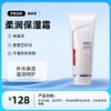 柔润保湿霜120ml/支 商品缩略图0