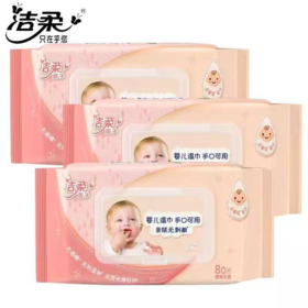 【恒泰超市】洁柔婴儿80片湿巾