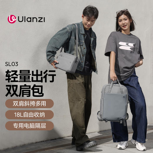 Ulanzi优篮子F08轻量出行双肩包休闲通勤书包摄影摄像相机单反收纳包户外适用大疆DJI无人机快取旅行包 商品图0