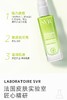 【买一送一】svr舒唯雅抗痘修护舒缓精华露30ML26年9月 商品缩略图1