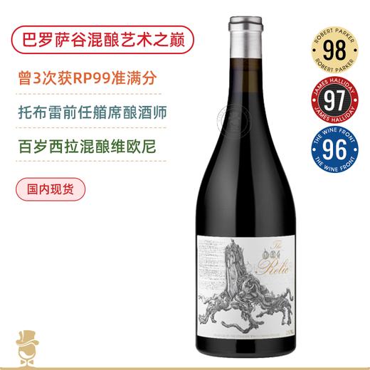 曾3次RP99准满分！巴罗萨谷混酿艺术之巅！斯坦迪什圣物西拉维欧尼干红Standish The Relic Shiraz-Viognier 2023 商品图0