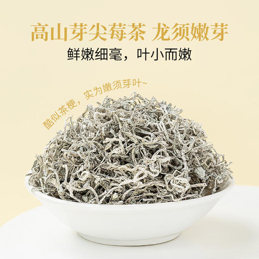 方家铺子 莓茶60g/瓶 商品图4