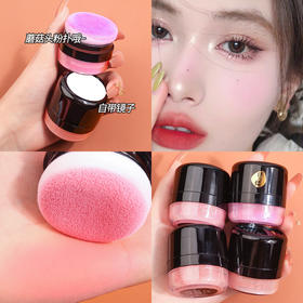 【轻松上色！打造不同的妆效】俏艳懒人蘑菇头气垫腮红粉持久自然哑光提亮均匀肤色腮红眼影胭脂。ry