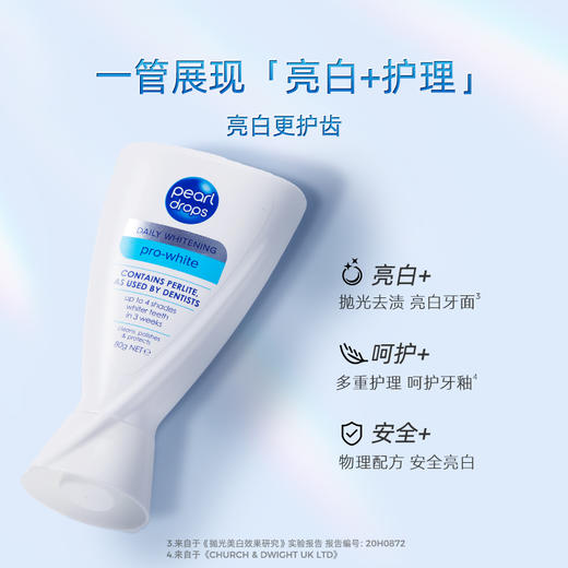 【赠牙线1盒】PearlDrops倍洁丽珍珠即效亮白牙膏80g/支+炭能清新牙膏80g/支 商品图1