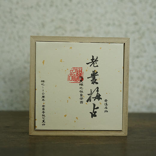 老丛梅占 荒野丛味 口感醇厚 花香馥郁 商品图2