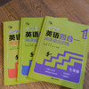 中学生英语四合一阅读组合训练·进阶版·七年级·八年级·中考版 商品缩略图1
