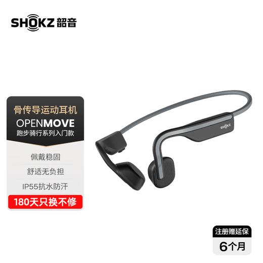 韶音（SHOKZ）OpenMove骨传导耳机S661 骨传导蓝牙耳机开放式耳机蓝牙运动跑步 商品图7