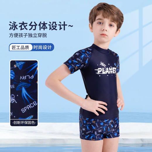 【美津浓】男童夏季防晒速干短袖分体泳衣N2CGB412 商品图3
