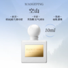 毛戈平「闻道东方」香水系列❗芳香调花香调约会礼物❗ 商品缩略图1
