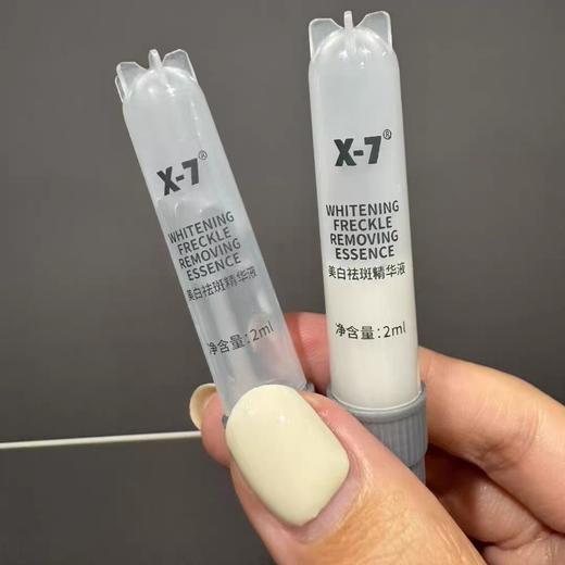 X7美白祛斑精华液（断黑疫苗2ml*20只） 商品图3