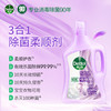 滴露3合1衣物柔顺除菌液怡然薰衣草2.5L 商品缩略图2