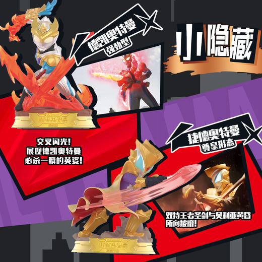 卡游 奥特曼-英雄纹章系列-人偶印章3弹KAYCYUTM-R0YZ-03 商品图3