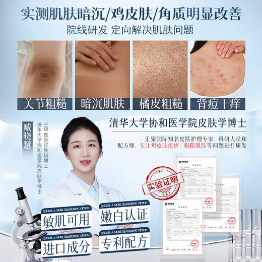 水杨酸身体磨砂膏全身嫩白去鸡皮角质粗糙祛背痘美白去黑色素死皮 商品图5