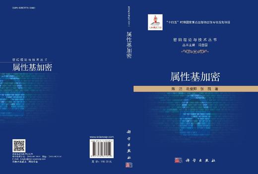 属性基加密 商品图3