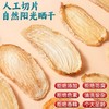 【药食同源】君味唻天麻片 100g/罐*1罐 商品缩略图1