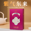 凤宁号【紫娟红茶】滇红茶 200克/盒 商品缩略图8