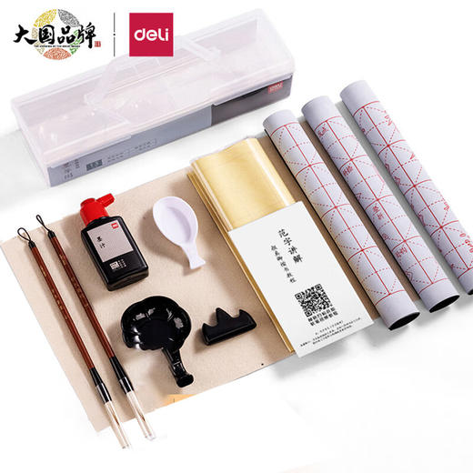 得力毛笔练习套装（HW516文房四宝13件套+75332得力毛边纸5袋） 商品图0