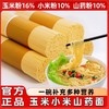 【玉米小米山药面条】龙须面挂面铁棍山药面早餐粗粮代餐 商品缩略图2