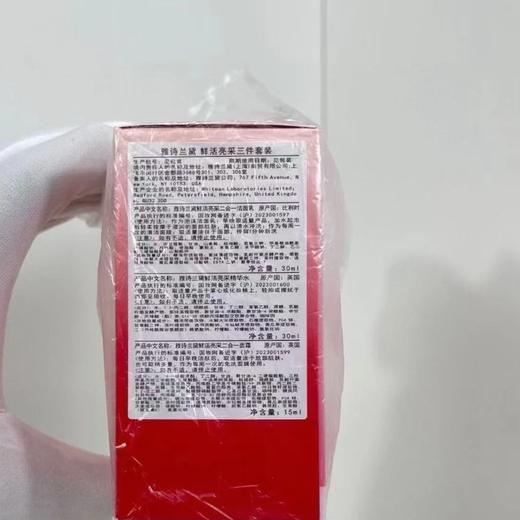 雅诗兰黛红石榴旅行套装小样三件套 （精华水30ml+洁面30ml+面霜15ml） 一般贸易 商品图11