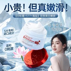 水杨酸身体磨砂膏全身嫩白去鸡皮角质粗糙祛背痘美白去黑色素死皮