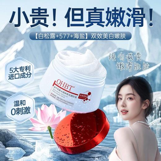 水杨酸身体磨砂膏全身嫩白去鸡皮角质粗糙祛背痘美白去黑色素死皮 商品图0