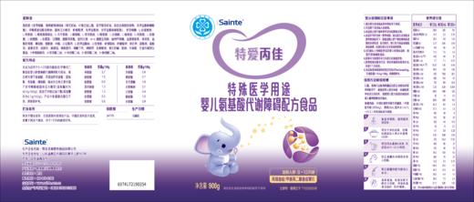特爱丙佳 丙酸血症/甲基丙二酸血症特奶粉 900g/罐  6-12个月龄奶粉  正规发票 商品图1
