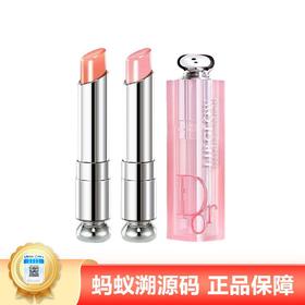 【年终限时大促】【保税仓直发·全球购】新版Dior迪奥变色润唇膏 保湿滋润补水黄皮素颜口红