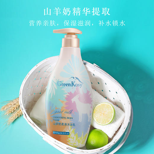 （买1送1）绿色溪谷香水沐浴露700g | 澳洲品牌，滋润保湿不紧绷，洗完像喷了香水 商品图9