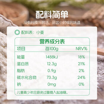 鑫乐雪花饺子粉10斤 内蒙河套平原饺子粉 中筋面粉 水饺粉 /粮油调味 /面粉 /通用粉 商品图2