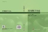 应用数学方法 商品缩略图3