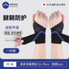 SERUNA羽毛球护腕手腕带扭伤恢复男女款网球跑步固定支撑关节保护套 商品缩略图7