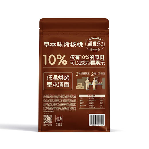 疆果乐|草本味烤核桃360g【厂家直发】 商品图6