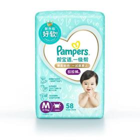 帮宝适（Pampers） 一级帮婴儿拉拉裤 M号 58片 新旧包装随机发货