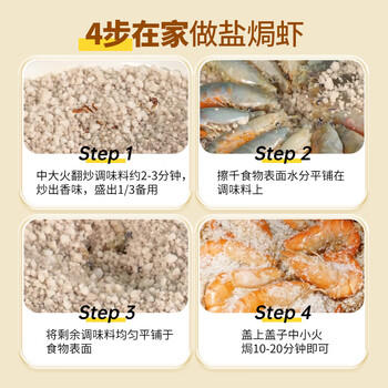 广晒大粒盐900g 盐焗盐粗盐陈皮海盐家用盐焗腌制盐大颗粒盐 /粮油调味 /调味品 /复合调味料 商品图3