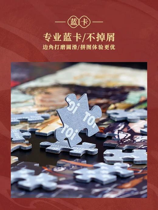 TOI《天官赐福》漫画-风华念众生拼图 商品图4