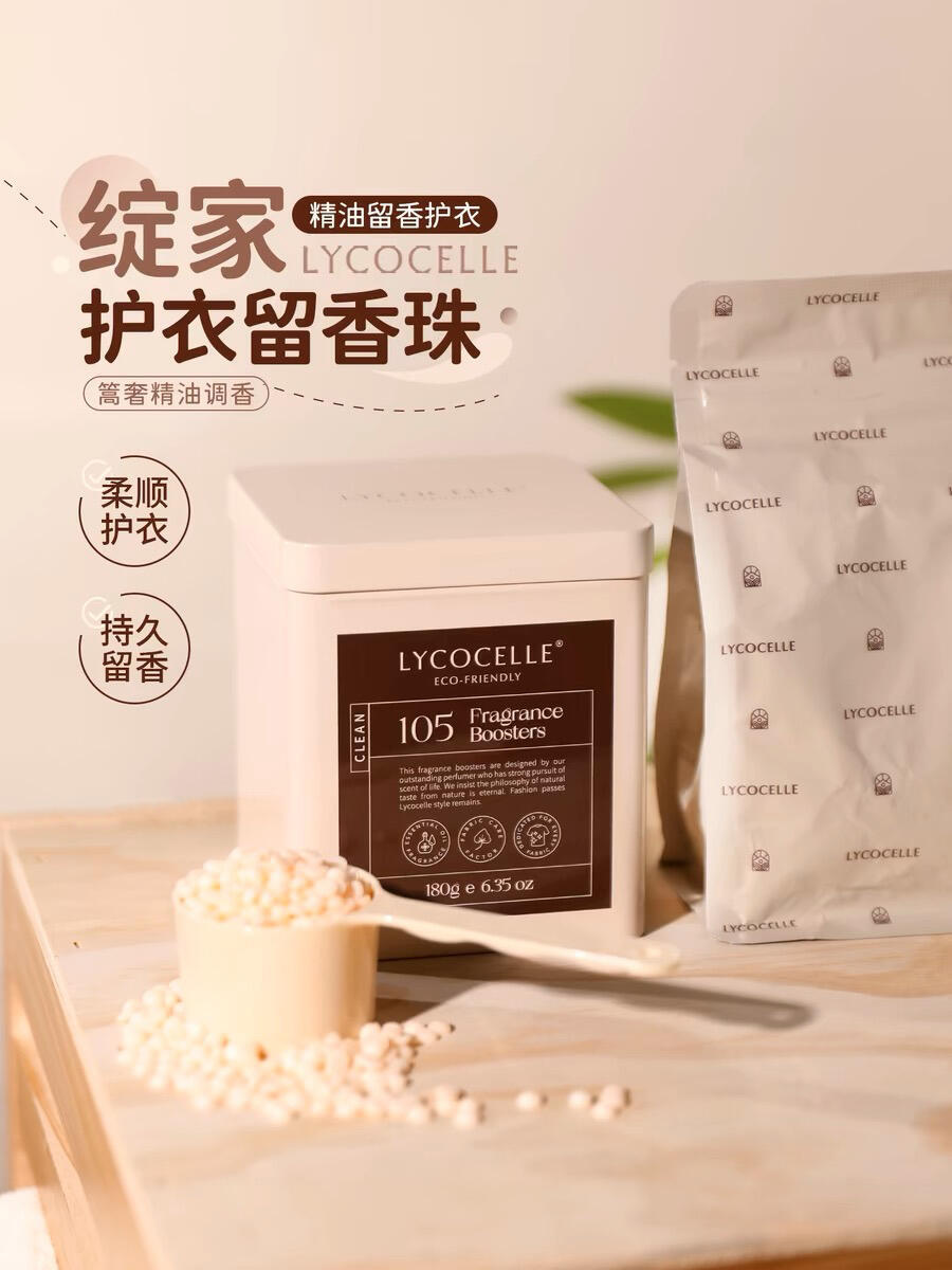 绽家护衣精油留香珠