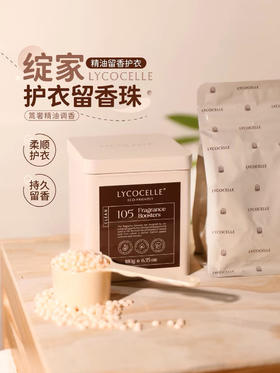 绽家护衣精油留香珠