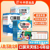 【斗半匠】小学口算题卡10000道 商品缩略图0