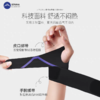 SERUNA羽毛球护腕手腕带扭伤恢复男女款网球跑步固定支撑关节保护套 商品缩略图1
