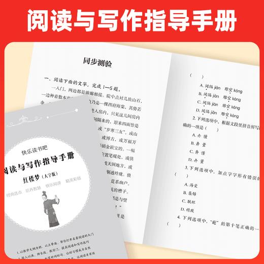 【快乐读书吧】语文教材推荐大字号课外故事1-6年级上册儿童必读经典阅读 商品图2