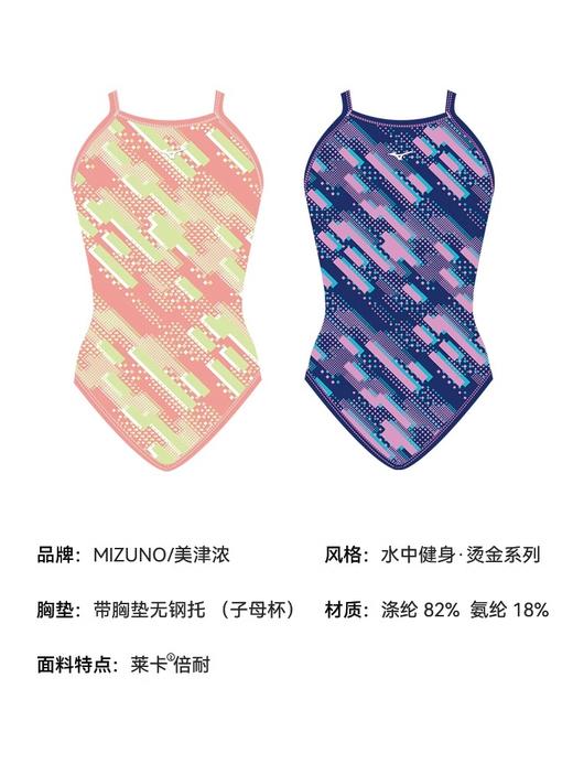 【美津浓】女士连体三角遮肉竞技泳衣N2CAB302 商品图4