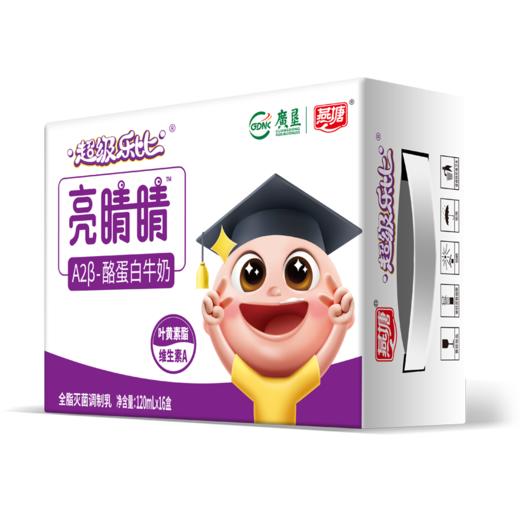 【广垦优品】燕塘丨亮睛睛A2-β酪蛋白牛奶 (超级乐比)  120ml*16 【仅广东省内包邮】 商品图4