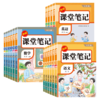 25秋 课堂笔记 语文+数学+英语 上册（1-6年级）1:1还原小学课本一课一练 商品缩略图4