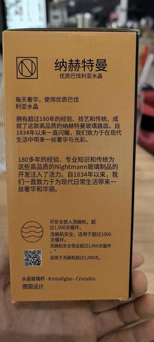 【春上新】10楼菲仕乐    耐赫曼诺贝勒斯-焦糖玛奇朵杯4只含吸管  吊牌价880元  活动价328元 商品图4