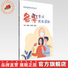 备孕常识 优生须知 孙爱军 耿秀荣 谭章云 主编 科学备孕系列丛书 中国中医药出版社 内科学家庭备孕书籍 商品缩略图0