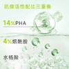 【买一送一】svr舒唯雅抗痘修护舒缓精华露30ML26年9月 商品缩略图3