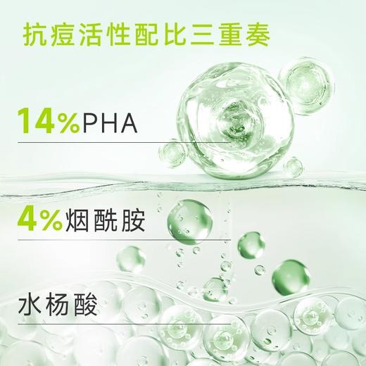 【买一送一】svr舒唯雅抗痘修护舒缓精华露30ML26年9月 商品图3