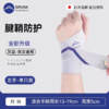 SERUNA羽毛球护腕手腕带扭伤恢复男女款网球跑步固定支撑关节保护套 商品缩略图8