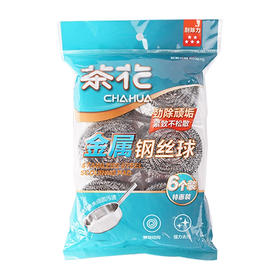 茶花金属钢丝球(特惠6个装)（6921489038015）