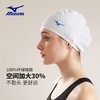 【美津浓】成人加大护耳防水长发泳帽N2CW1S53 商品缩略图0
